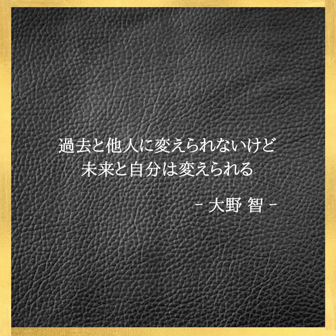 大野くんの心に響く名言 雑学はかせ 暇つぶし部屋が投稿したフォトブック Lemon8