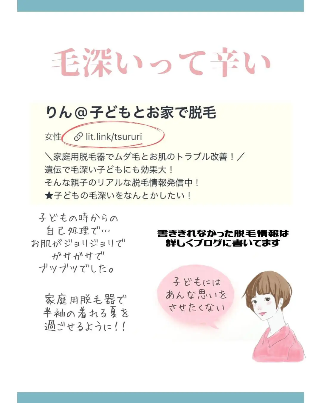 ひとつの毛穴から2本のムダ毛が生えてきた Gallery Posted By りん 子どもとお家で脱毛 Lemon8