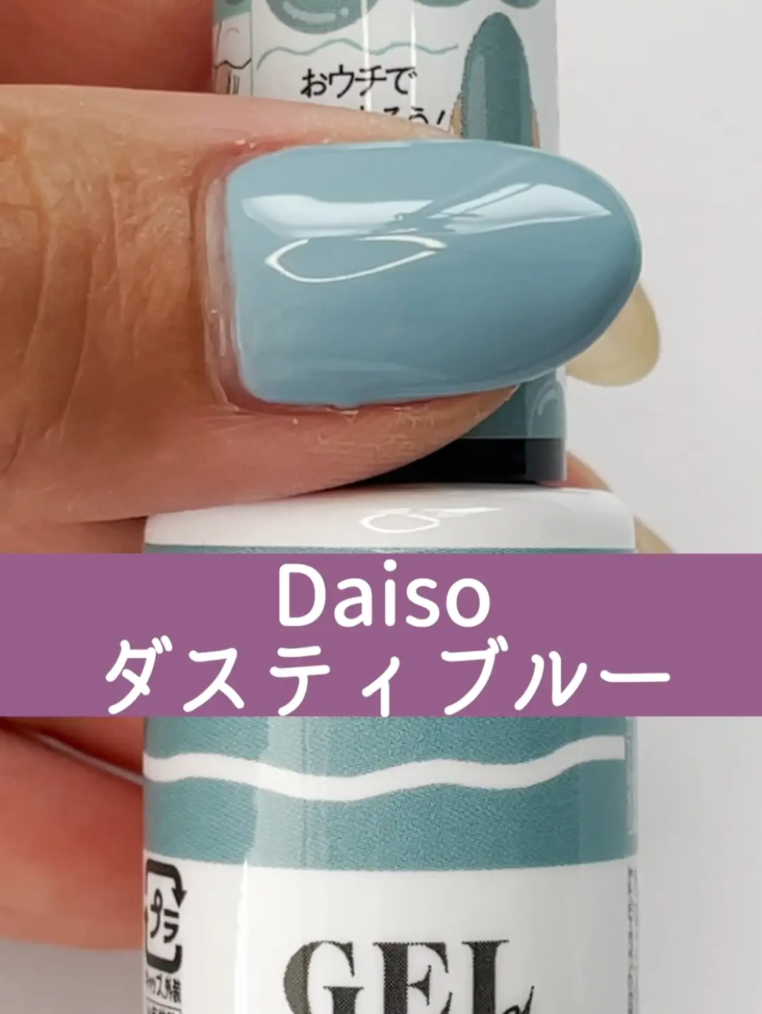 Daisoダイソージェルネイル色見本 43ダスティブルー Nail Lifeネイルライフが投稿した記事 Lemon8