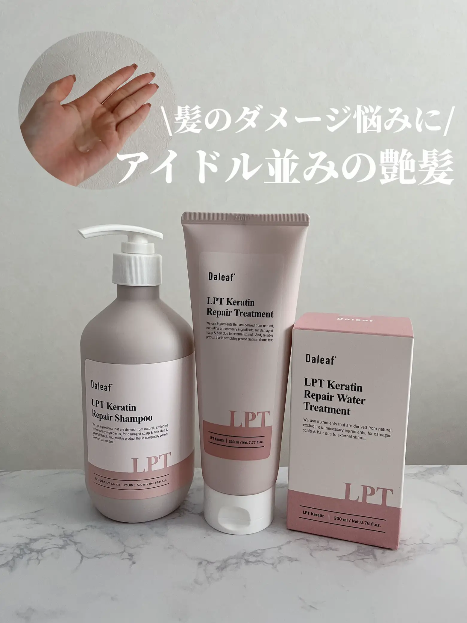 ダリーフ LPTケラチンリペアトリートメント 230ml LPT 新品 ②