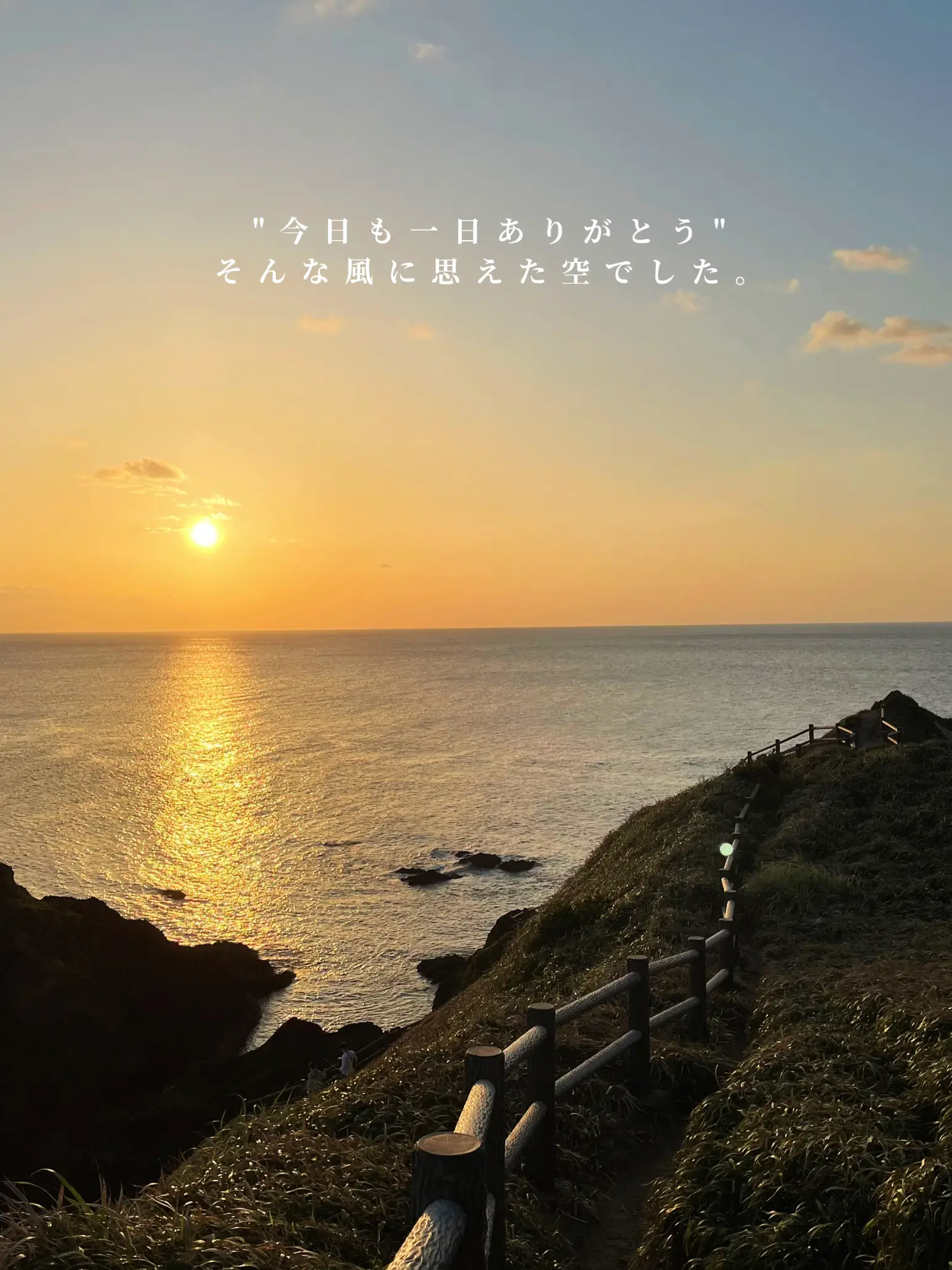 【奄美大島】島の絶景スポットで見るサンセットの画像 (2枚目)