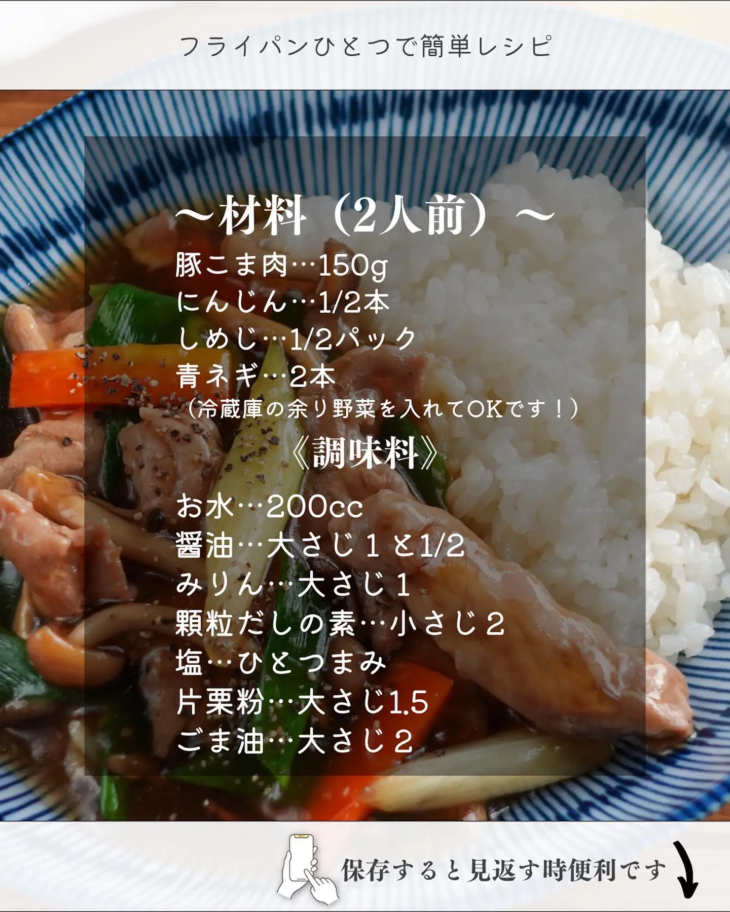 【簡単レシピ】和風あんかけ丼の画像 (3枚目)