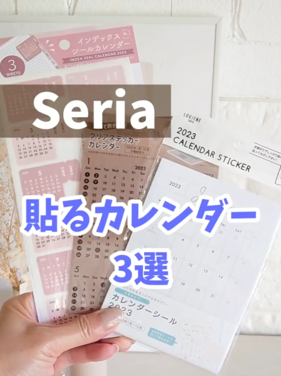 セリア 貼るカレンダー 3選 Shigepyが投稿した記事 Lemon8