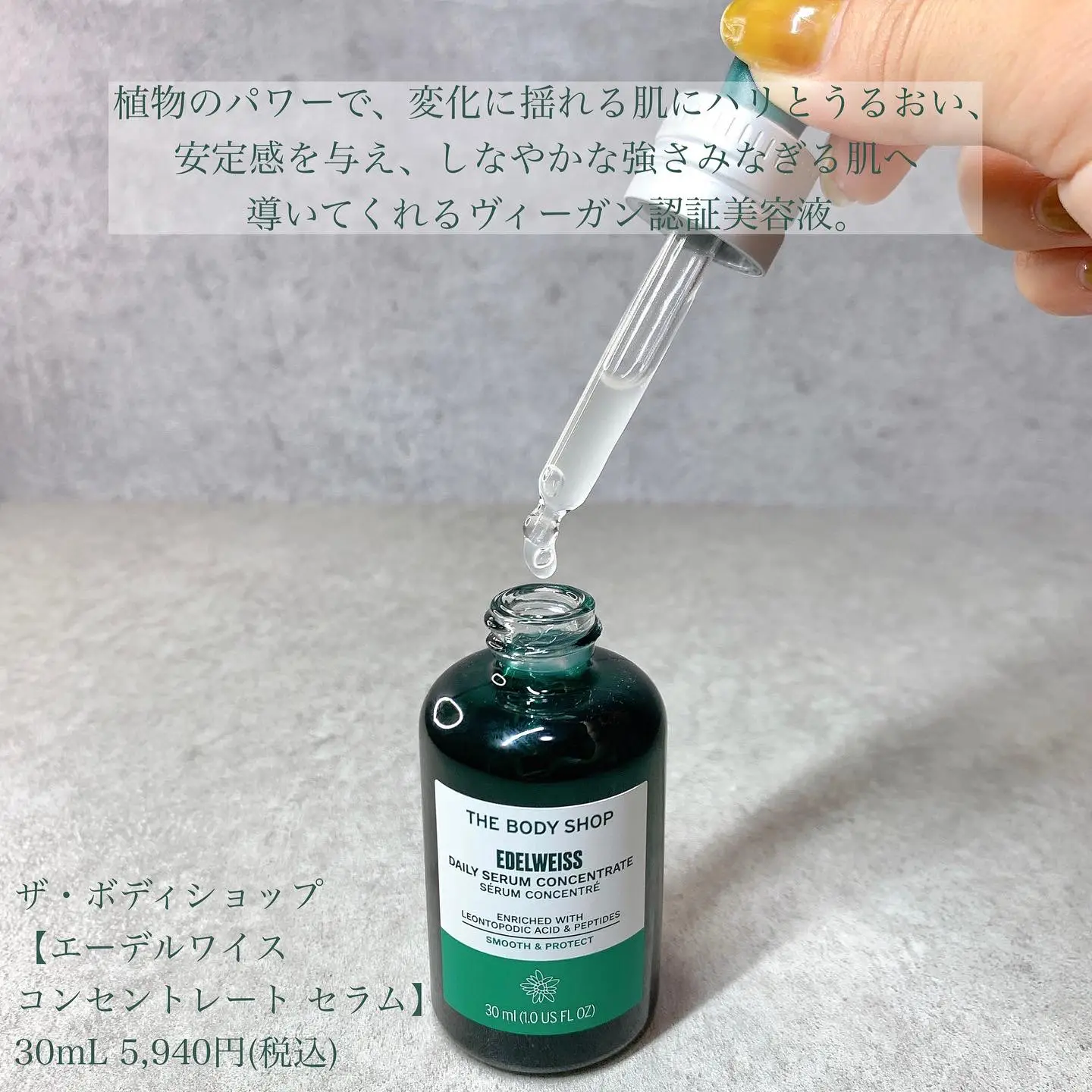 大人の上質 ✨ボディショップコンセントレートセラム✨ 30ml 美容液 en