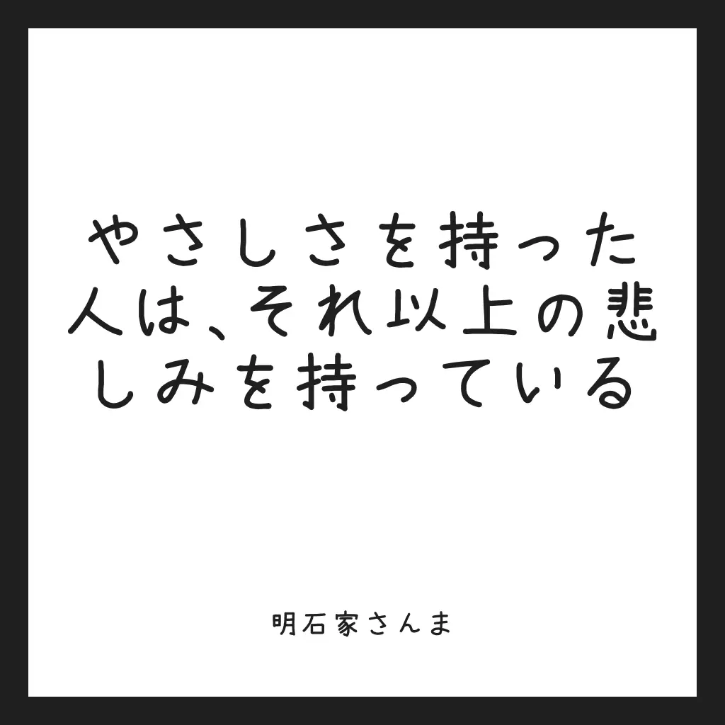 明石家さんま お笑いの神様の名言 モチベが上がる名言が投稿したフォトブック Lemon8