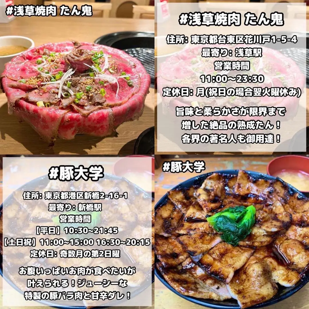 全国肉グルメ 食べスクが投稿したフォトブック Lemon8