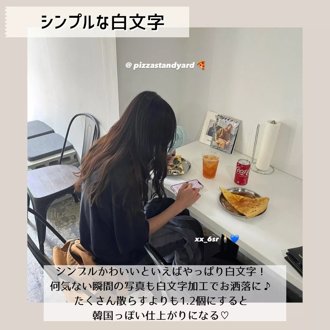 シンプル かわいい 韓国っぽ加工6選 Gallery Posted By Lapilapi 韓国コーデ Lemon8 シンプル かわいい 韓国っぽ加工6選 Gallery Posted By Lapilapi 韓国コーデ Lemon8