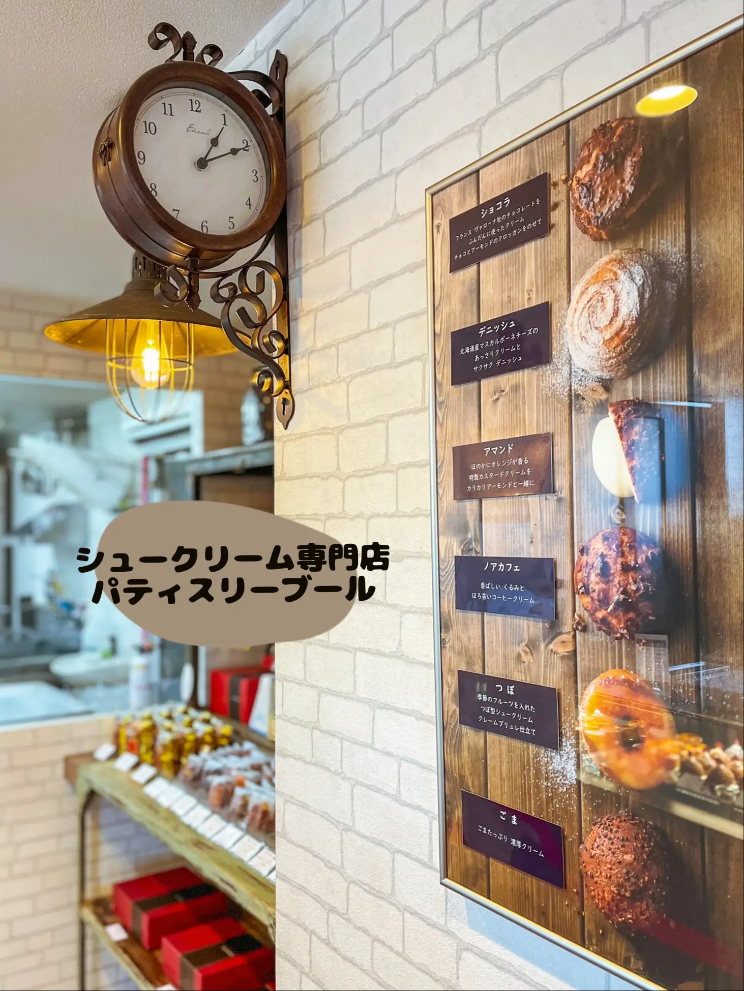 【北海道】札幌にある絶品シュークリーム専門店の画像 (1枚目)