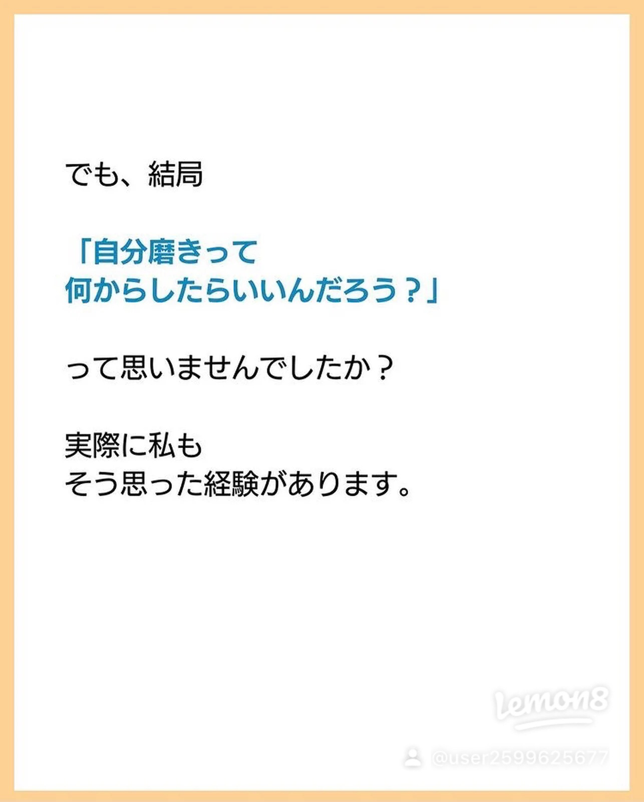 恋愛 恋愛心理 恋愛ポエム 恋愛占い 恋愛相談 Mさん 秘密の恋愛レッスンが投稿したフォトブック Lemon8