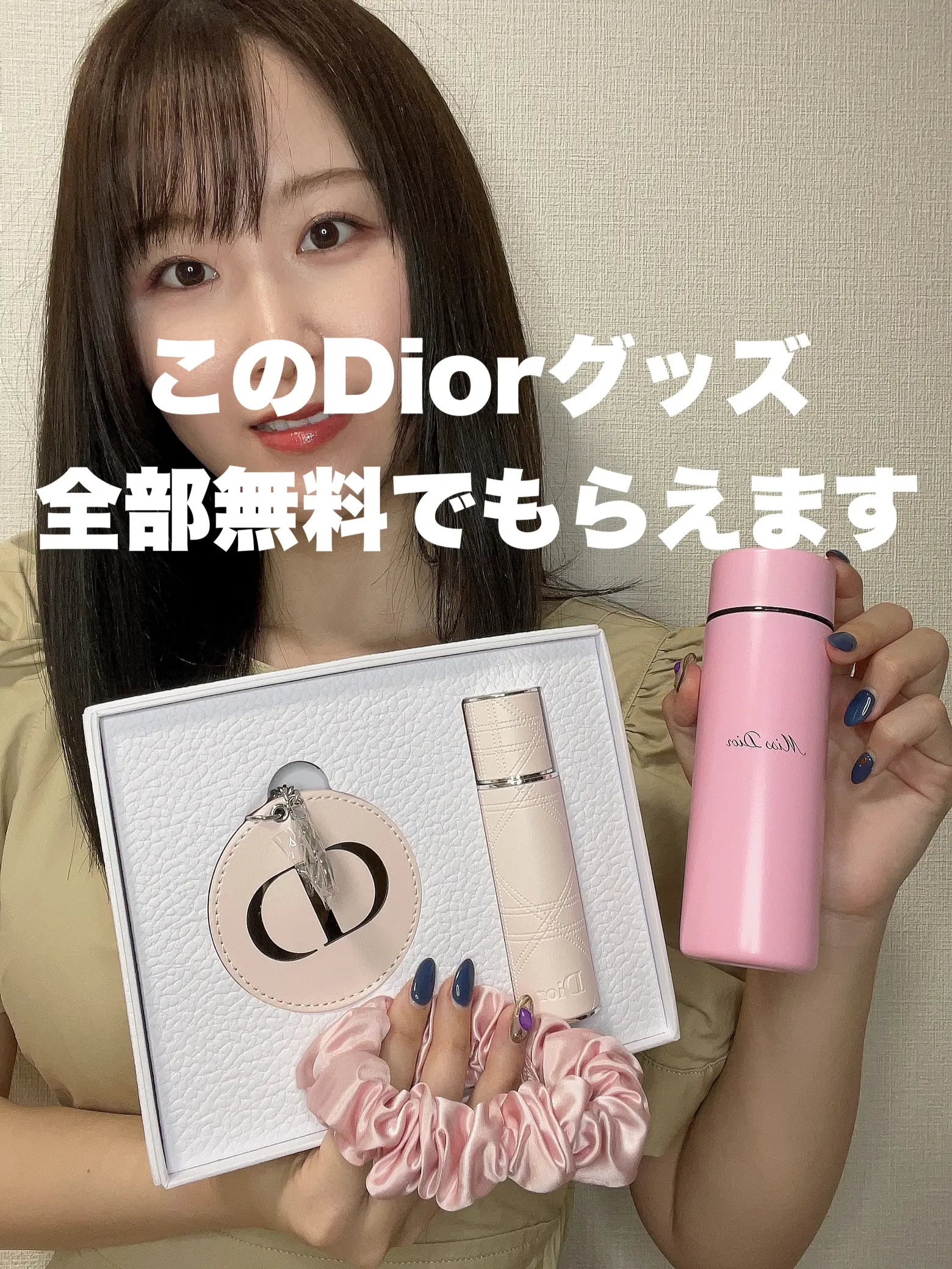 2026年版】Diorバースデーギフト（プラチナ）って何がもらえる？条件