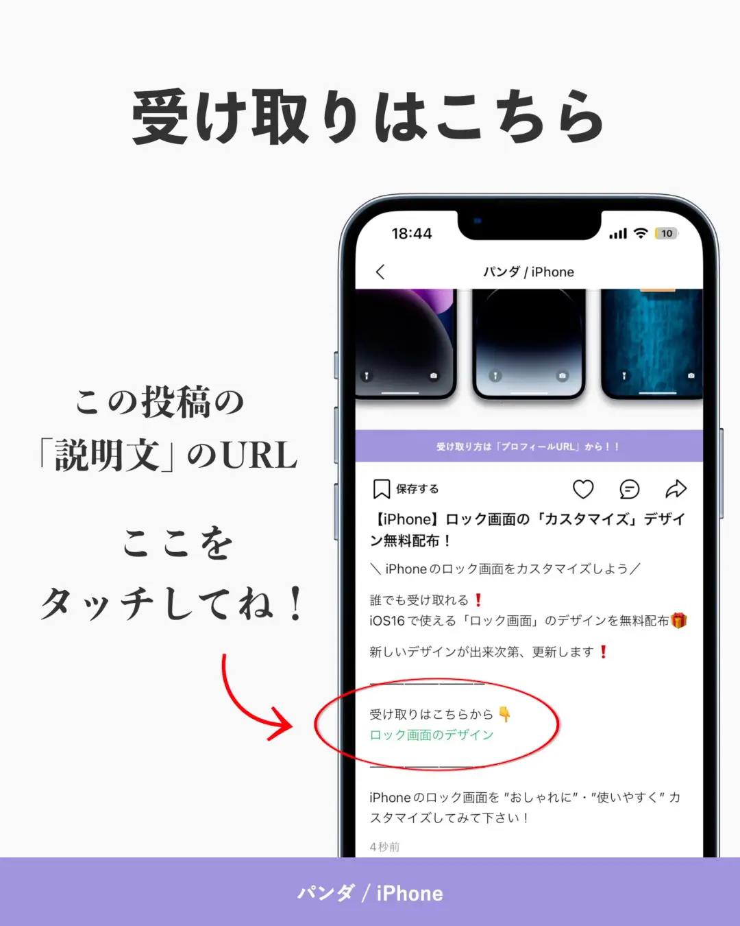 Iphone ロック画面の カスタマイズ デザイン無料配布 パンダ Iphoneが投稿したフォトブック Lemon8