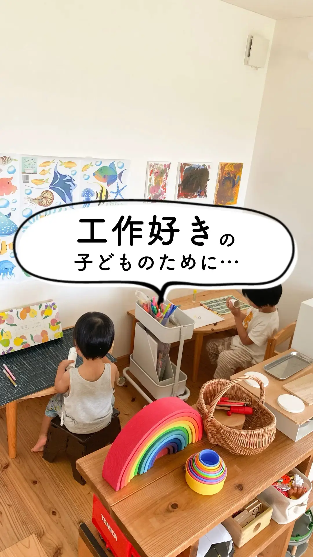 工作好きの子どものために ピノ子𓅯お家と子どもとの暮らしが投稿した記事 Lemon8