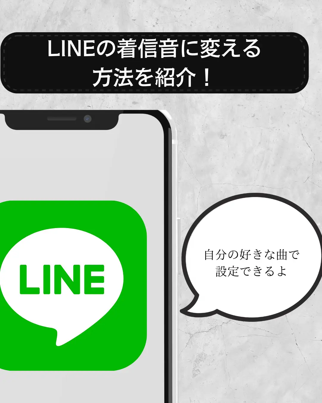LINEの着信音を変える方法の画像 (2枚目)