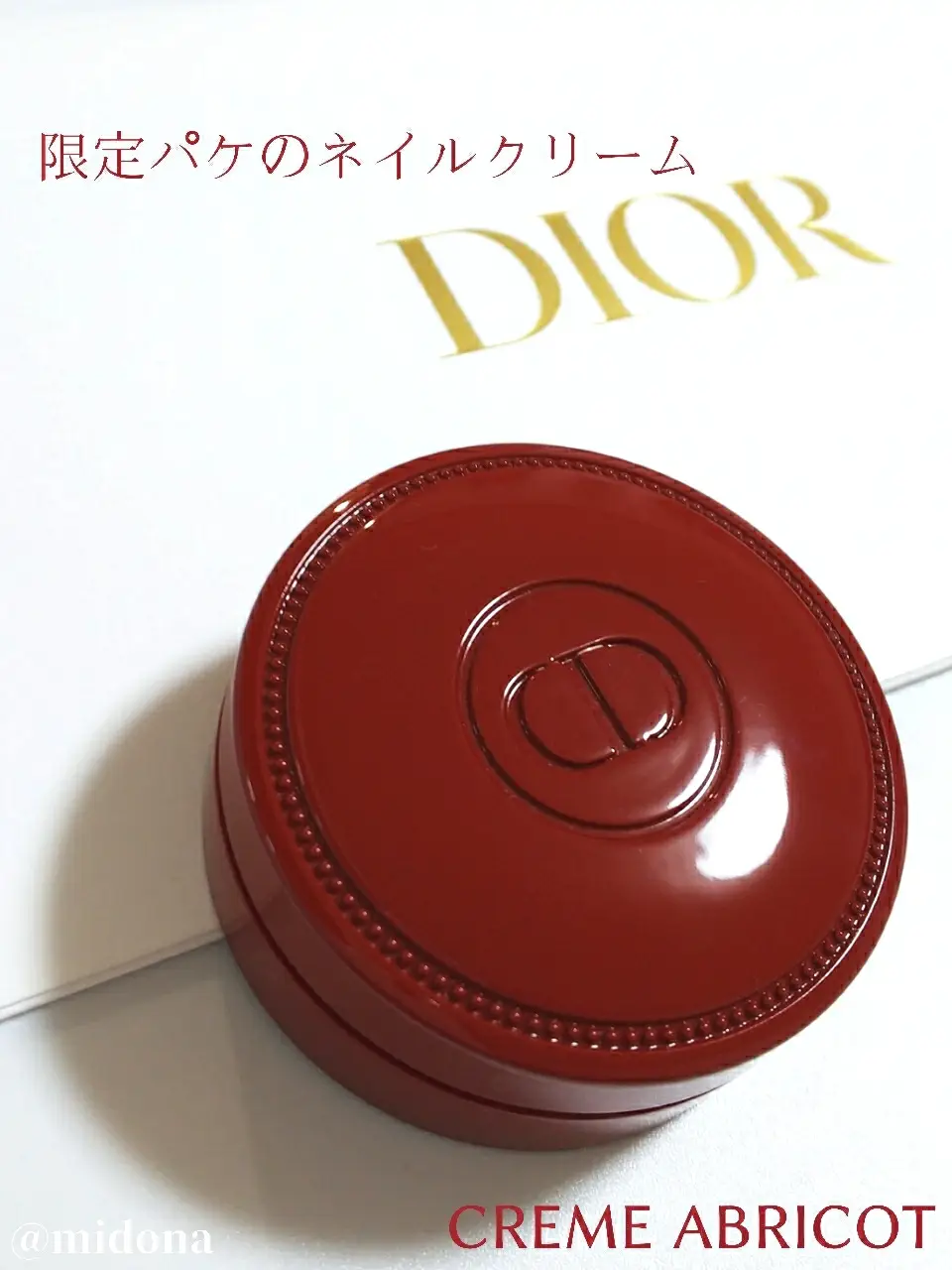 注目の Dior ディオールクレームアブリコ ネイルクリーム未使用