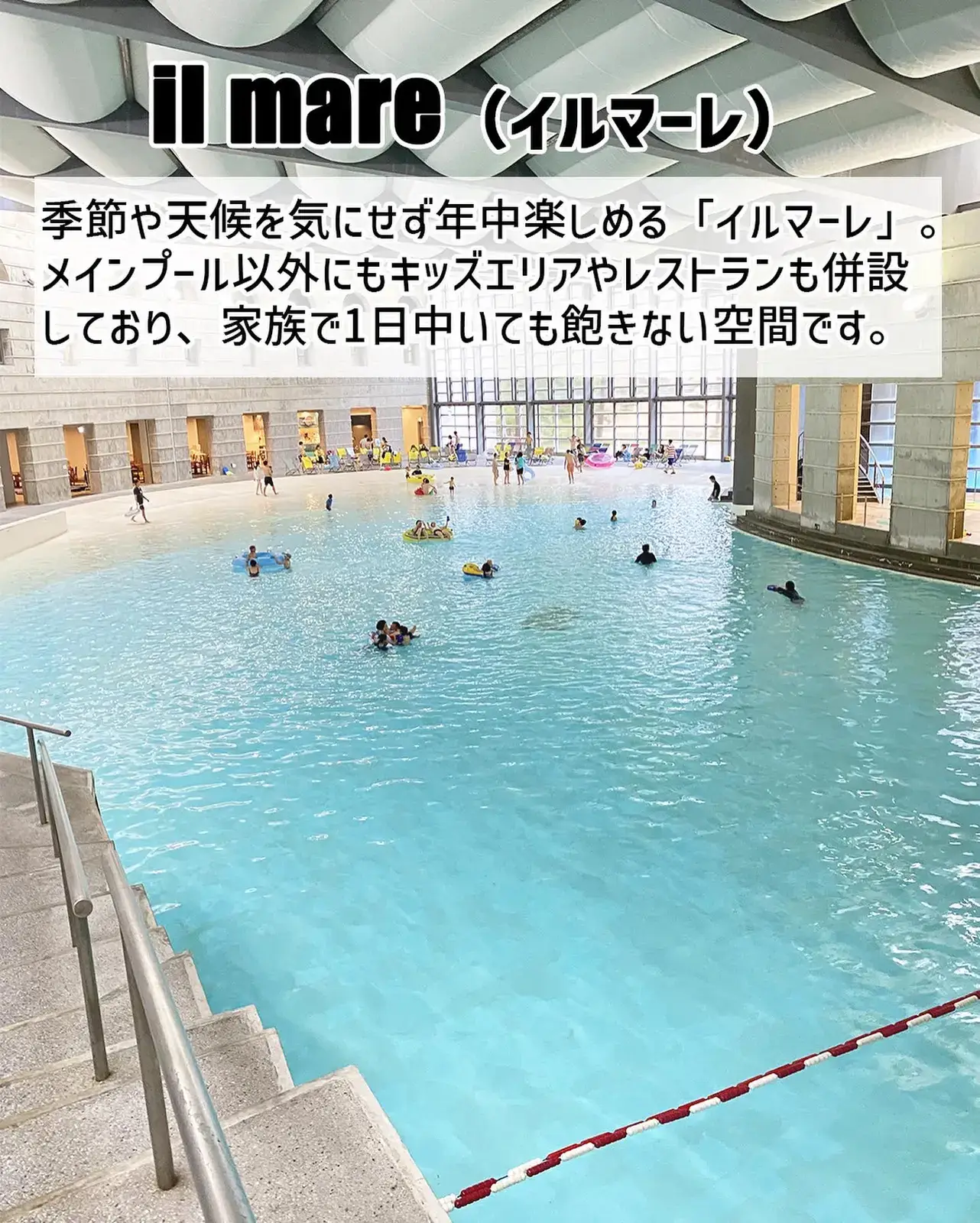 子連れ宿泊レポ リゾナーレ八ヶ岳 今回はプール イルマーレ をレポします ぐりぐらママ 月3子連れ旅行が投稿したフォトブック Lemon8