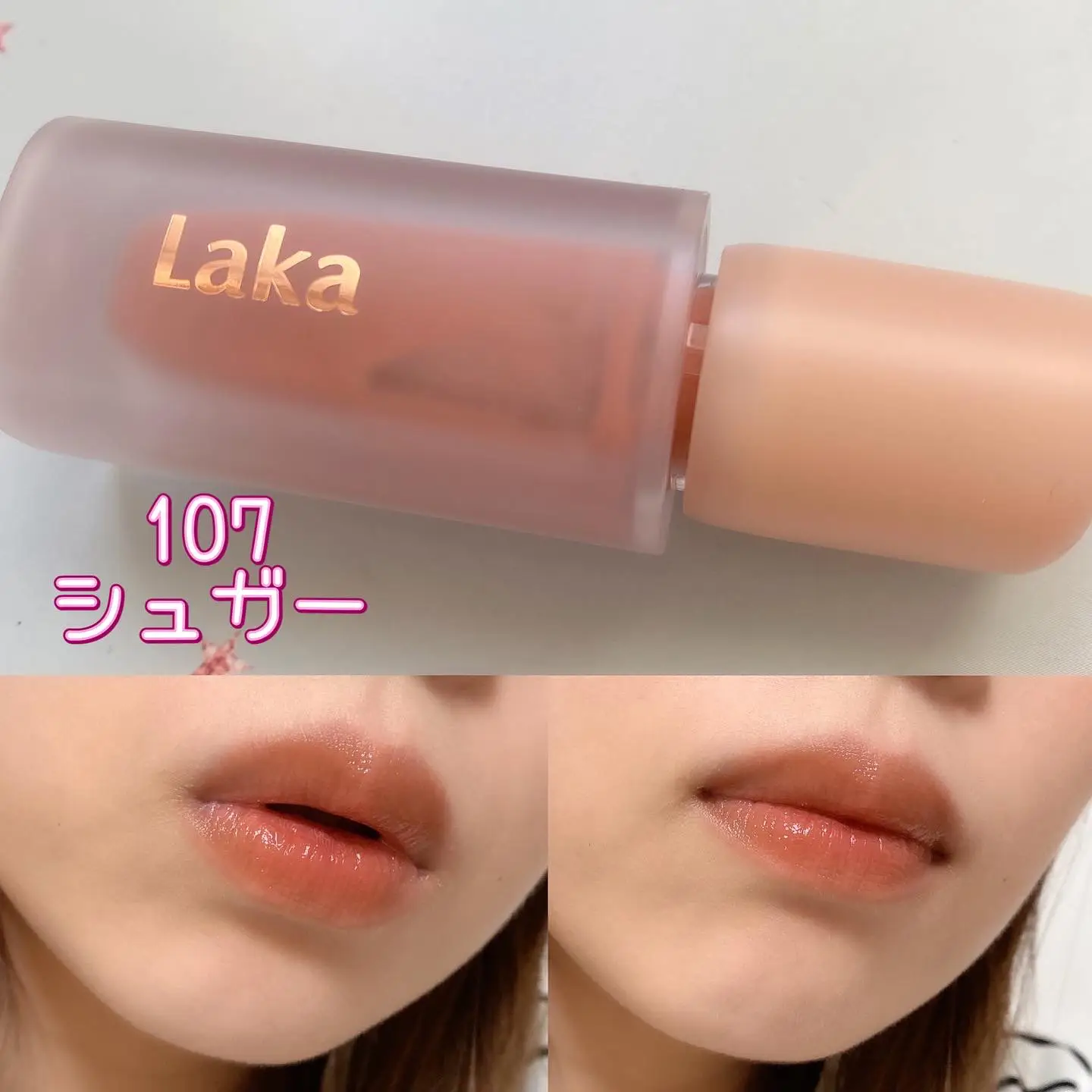 LAKA フルーティーグラムティント107 シュガー - リップグロス