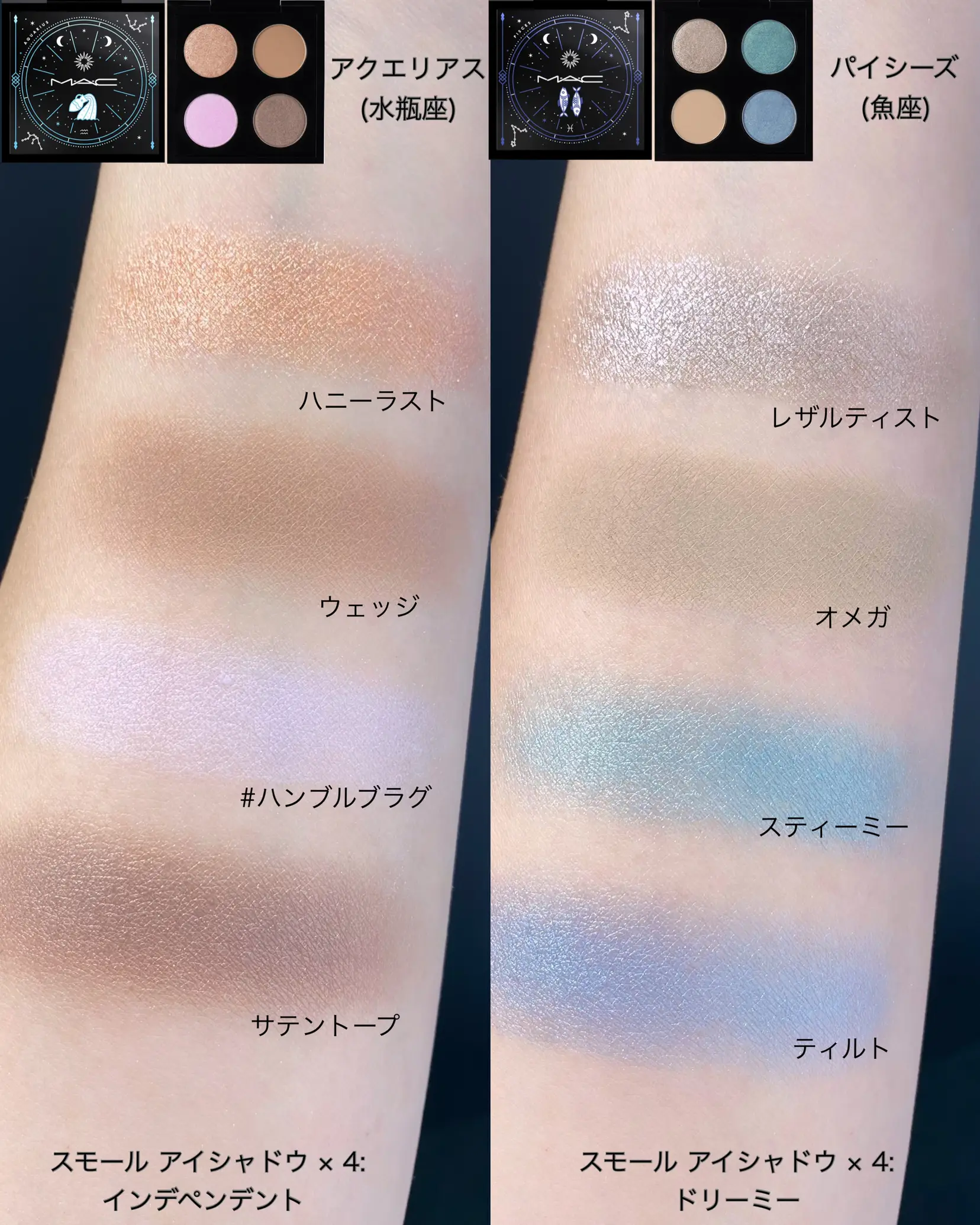 保存版】バズり中‼︎M•A•Cアストロパレット全色スウォッチ