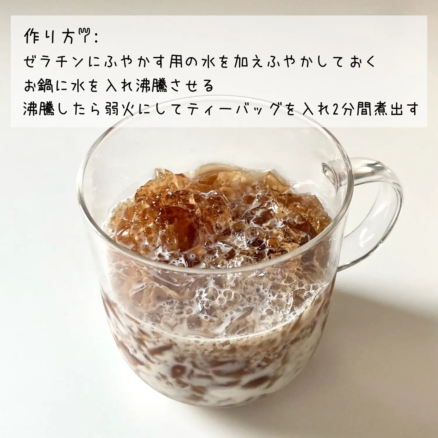 レシピ ダイエット向け蜂蜜紅茶ゼリー ゆうさんが投稿したフォトブック Lemon8
