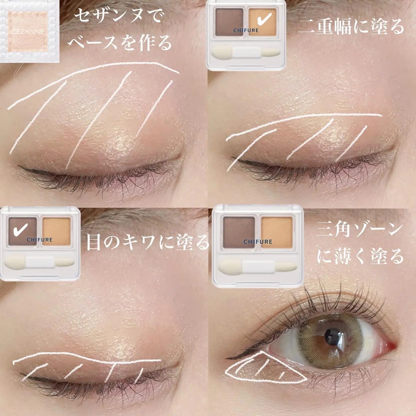 ちふれ ツインカラーアイシャドウ 塗り方 Lemon8