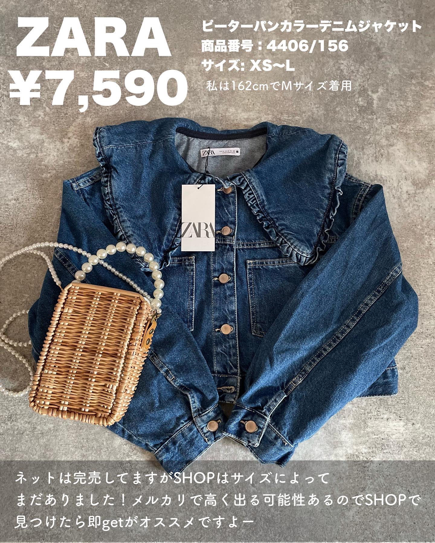 ZARA - ZARA ピーターパンカラーデニムジャケット Sの通販 by