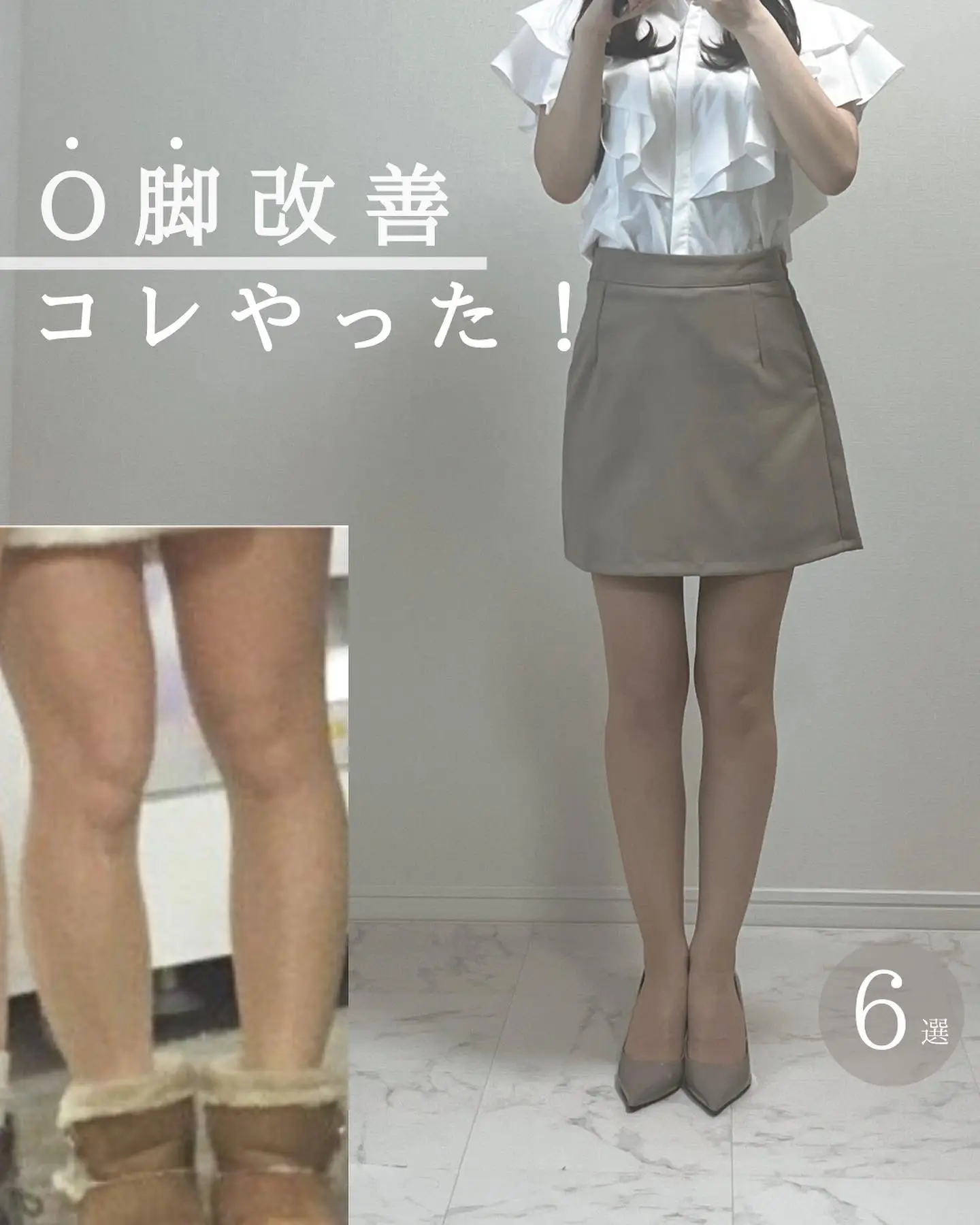 正規 ストレグ ストレートレッグ O脚改善 美脚 脚痩せ ダイエット