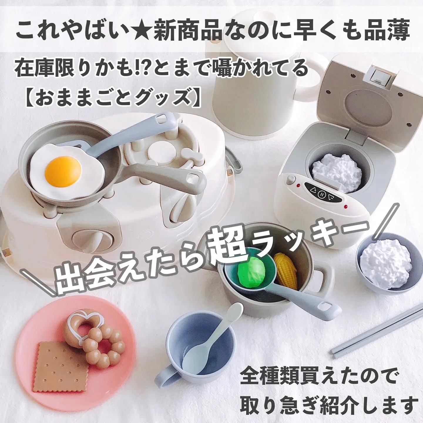 おままごとセット Can☆Do 炊飯器 ティータイムお買い物カート