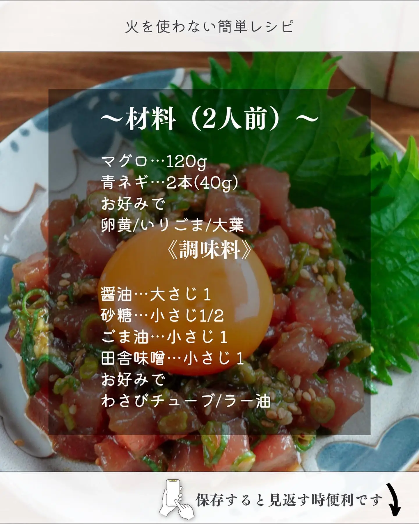 【簡単レシピ】マグロユッケの画像 (3枚目)