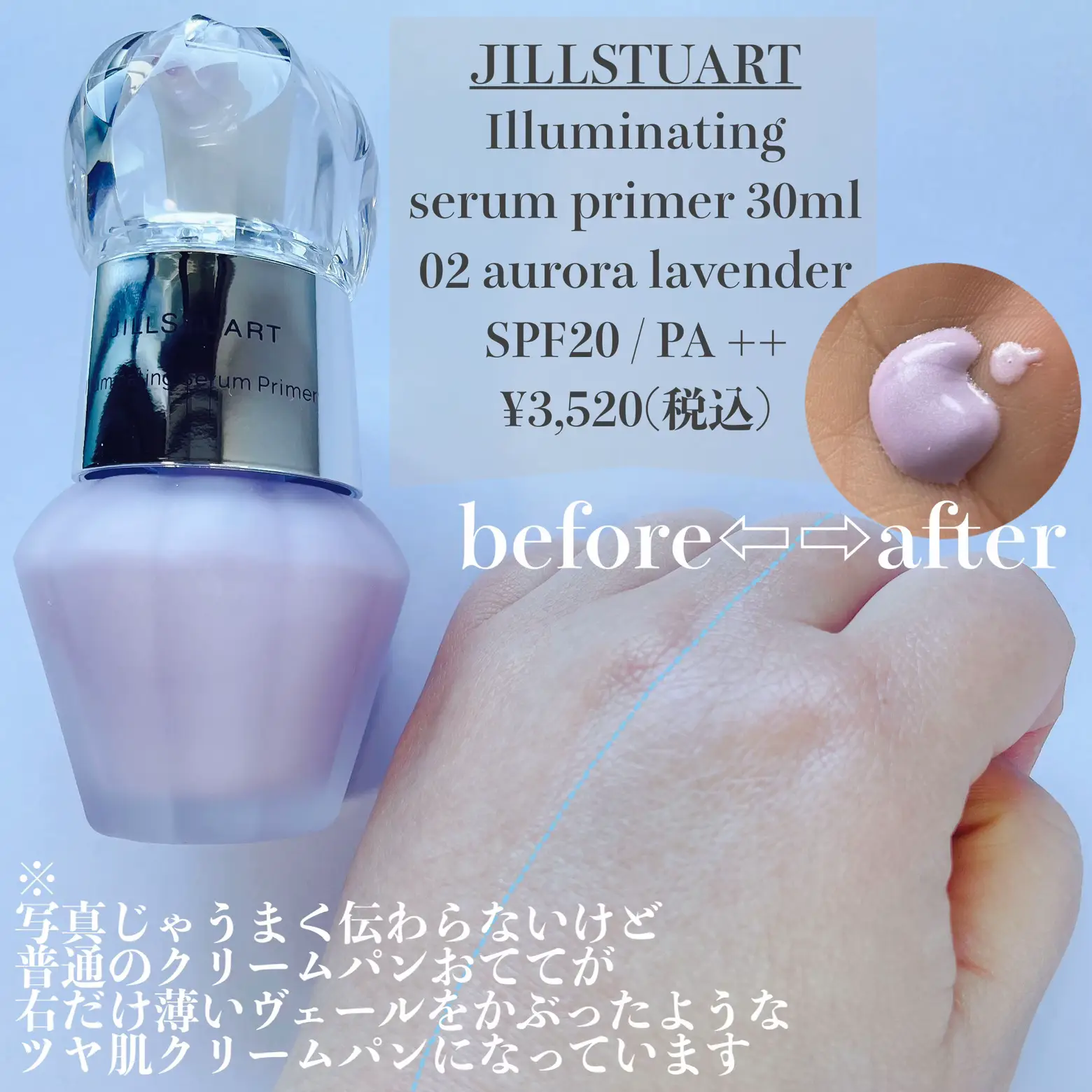 Jillstuart serum primer 02