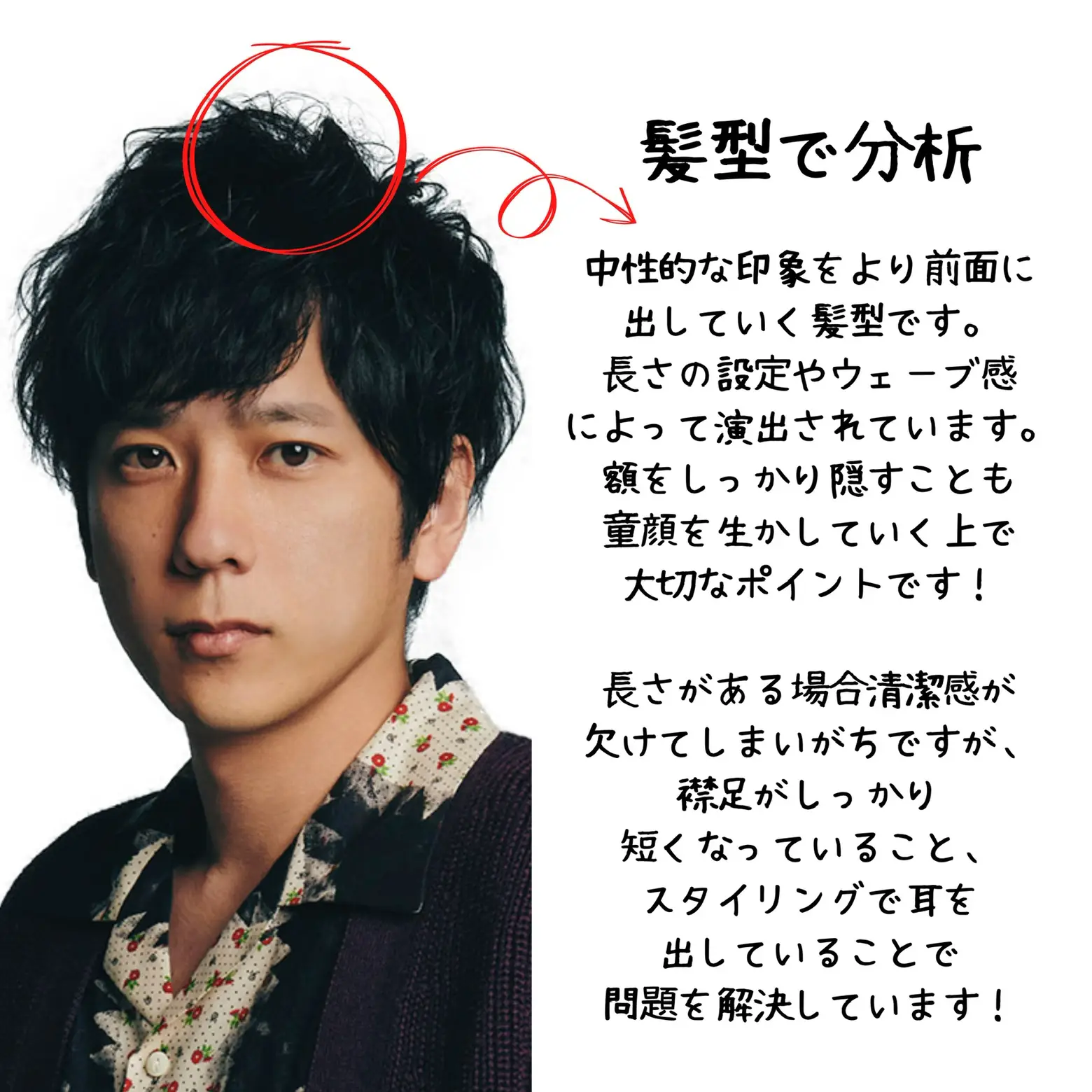 嵐 二宮和也さんのイケメン分析 青山 英憲が投稿したフォトブック Lemon8