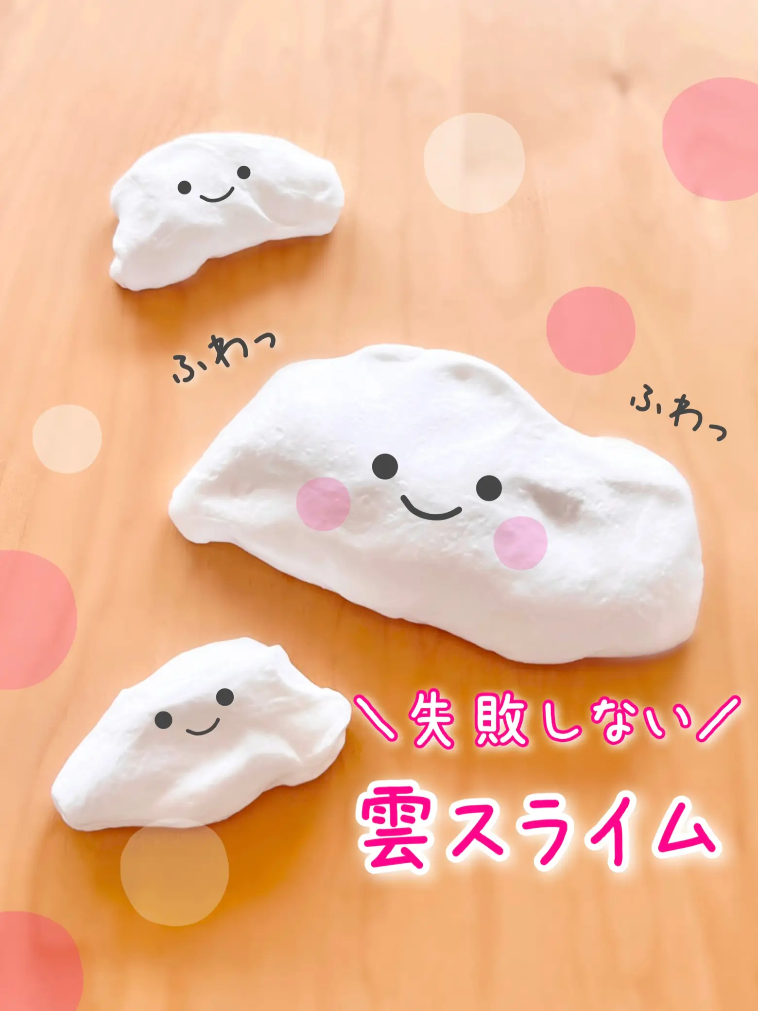 私的に子どもが扱いやすいベストな雲スライム あん 子どもの遊びと学びが投稿した記事 Lemon8