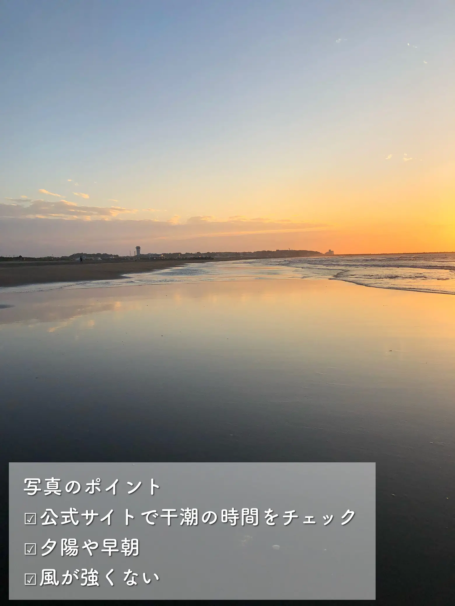 日本のウユニ塩湖 Lemon8