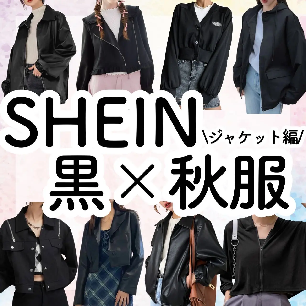 SHEIN無地セットアップ - その他