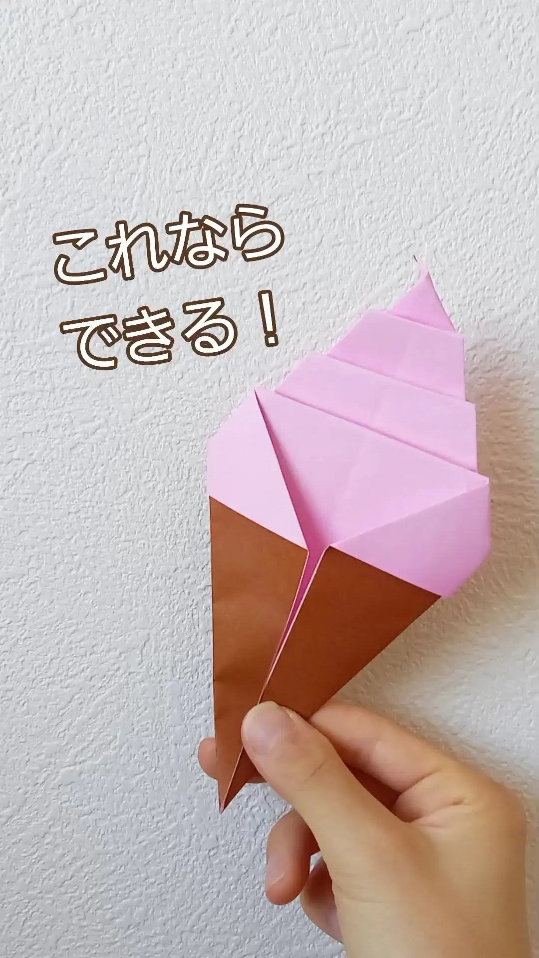 Lemon8 Story 折り紙ソフトクリーム