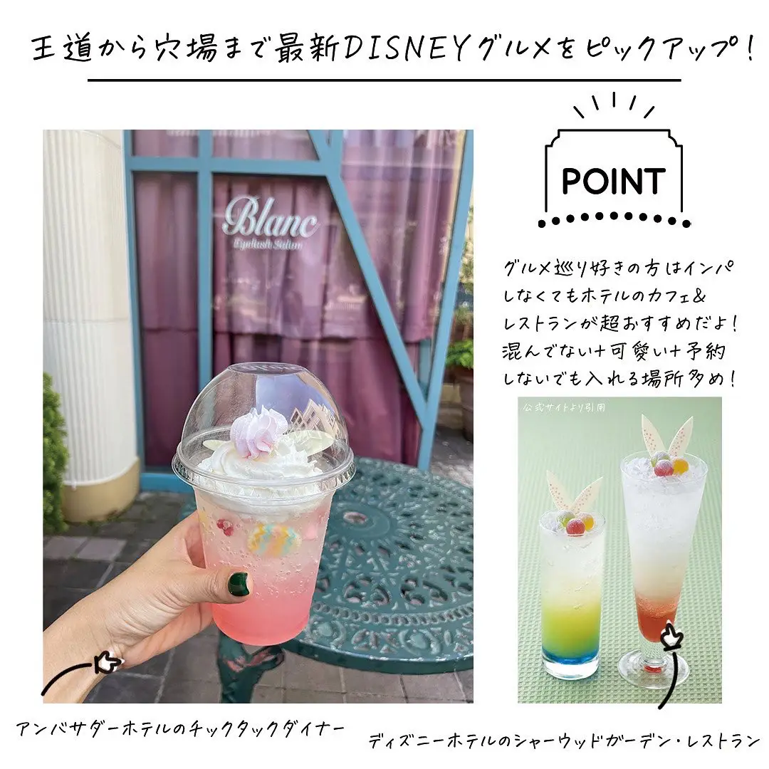 予約なしで食べれる ディズニーグルメまとめ Miyu 映え旅グルメが投稿したフォトブック Lemon8