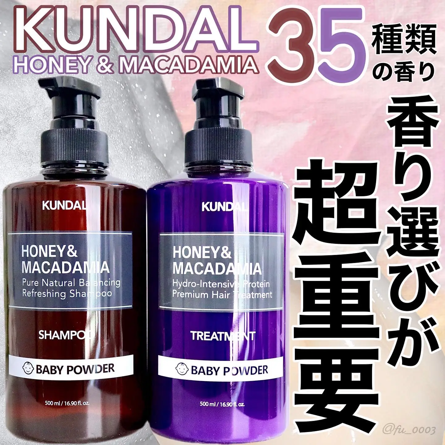 KUNDAL】サラサラ＆ツヤツヤで最高◎香り選びが超重要なシャンプー＆トリートメント | ふうかが投稿したフォトブック | Lemon8