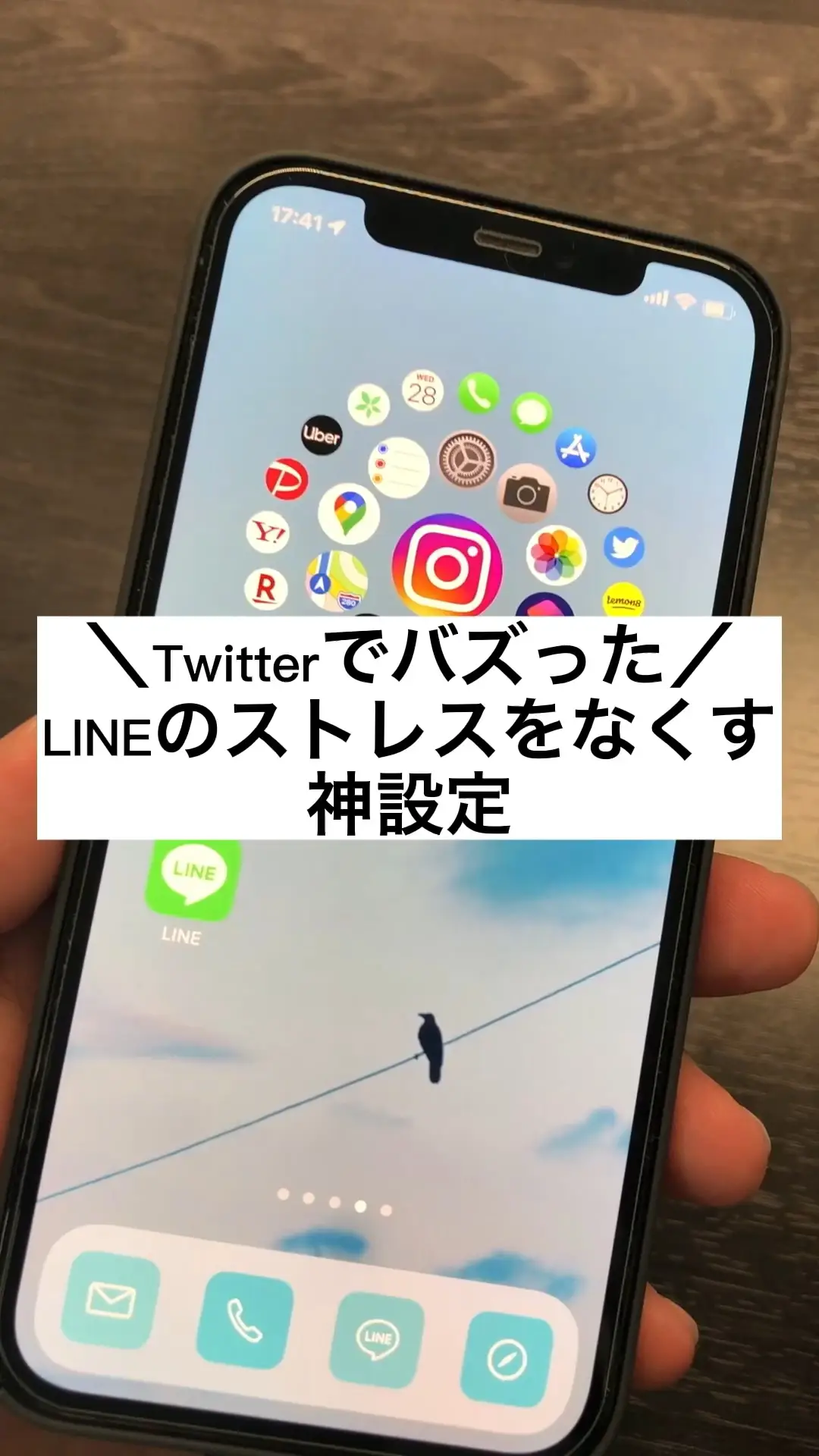 Lemon8 Story Line ブロック確認