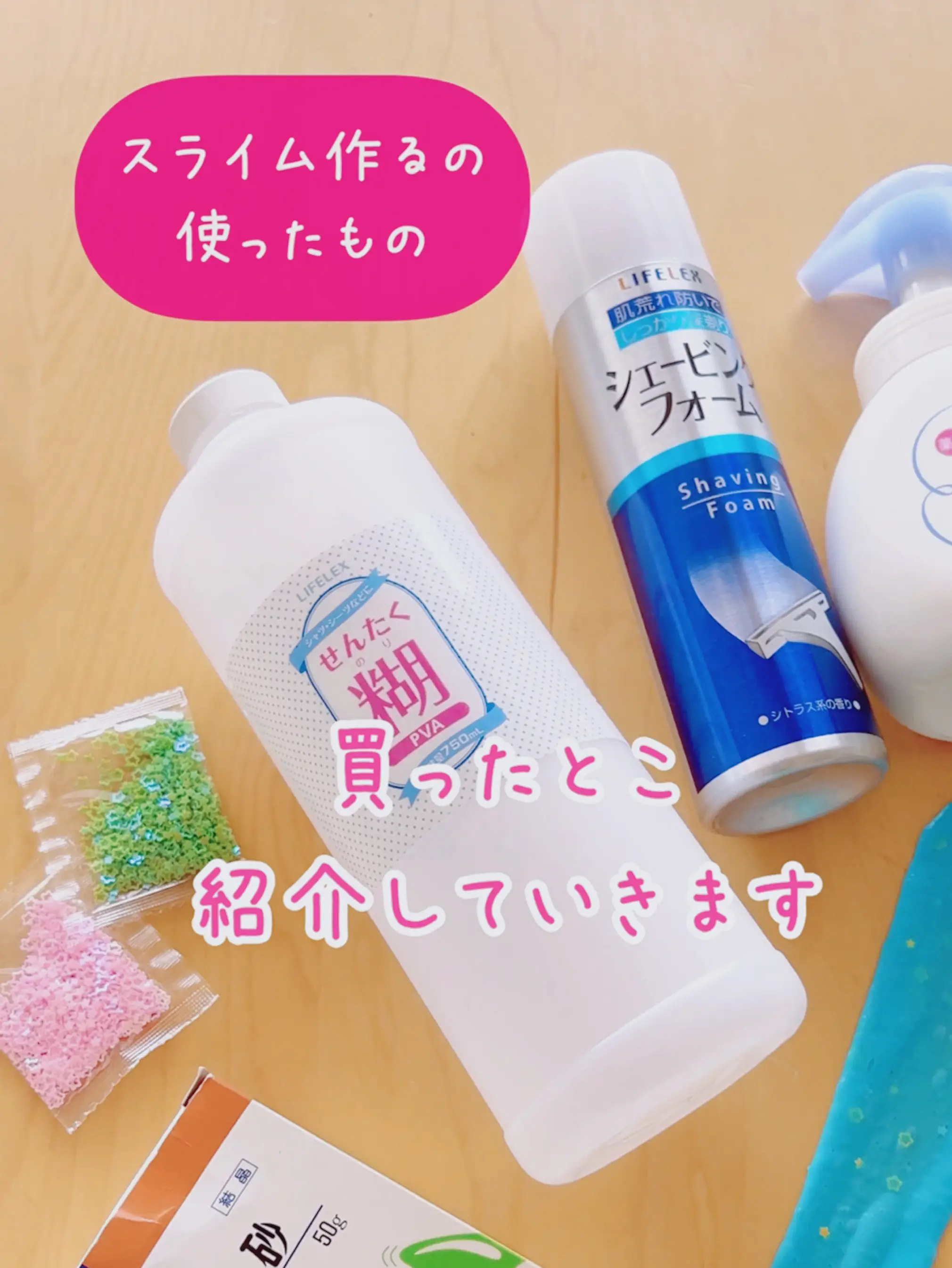 天の川スライムの材料 あん 子どもの遊びと学びが投稿した記事 Lemon8