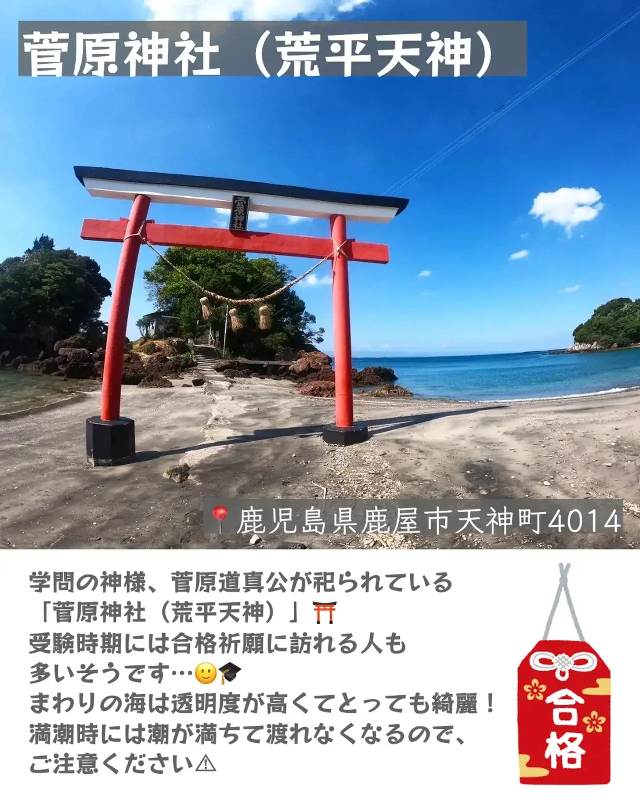 菅原神社 荒平天神 鹿児島 旅好きタナカ夫婦が投稿したフォトブック Lemon8 菅原神社 荒平天神 鹿児島 旅好きタナカ夫婦が投稿したフォトブック Lemon8