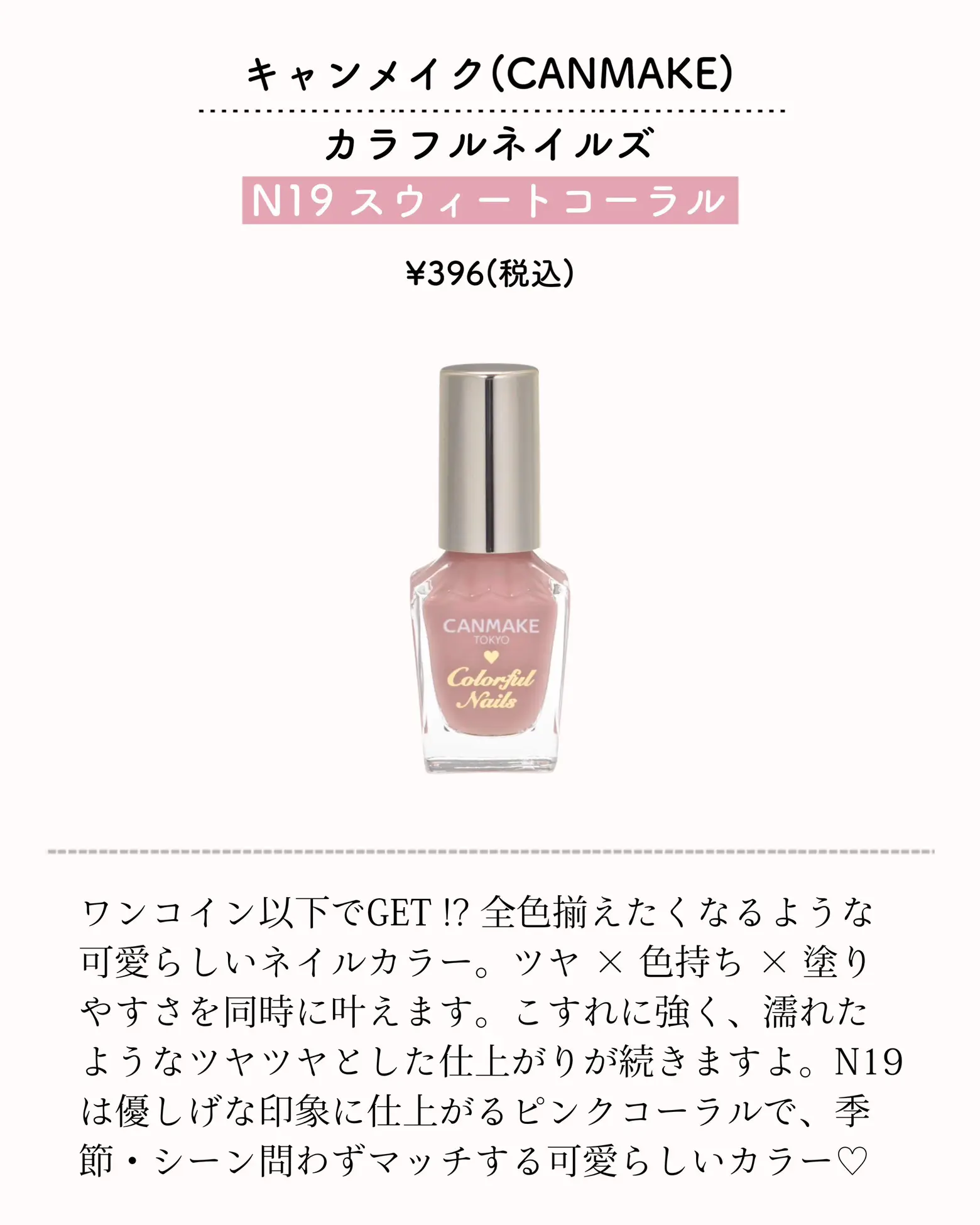 イエベ春さん向け ネイルポリッシュ イエベlabが投稿したフォトブック Lemon8