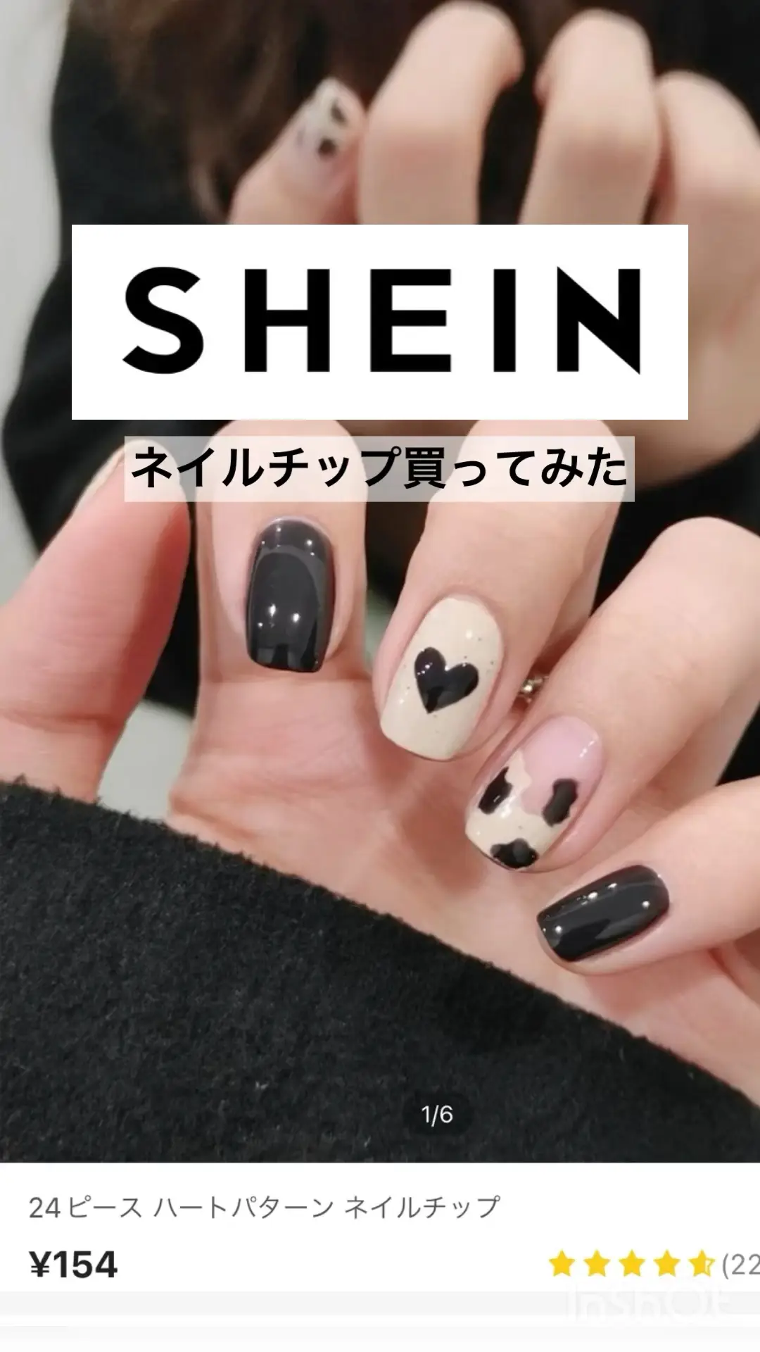 Sheinのネイルチップ買ってみた ゆっちゃんが投稿した記事 Lemon8