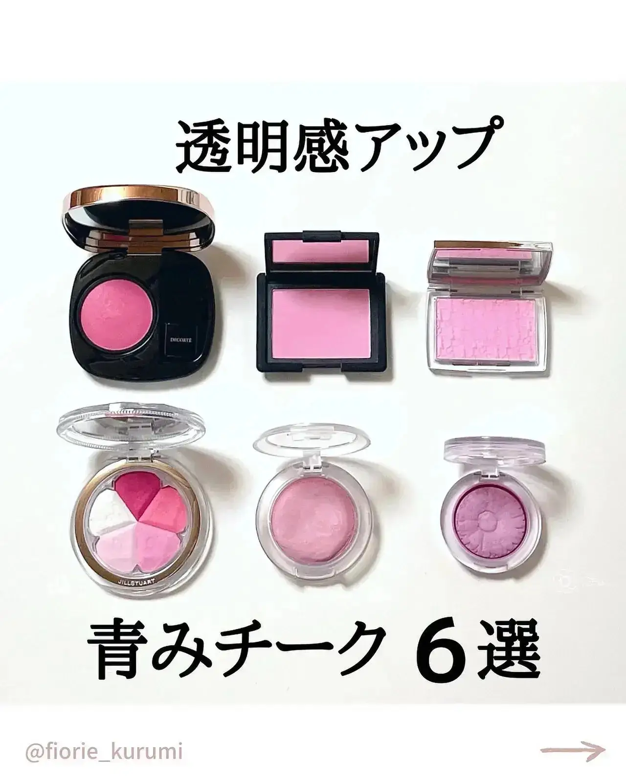 ブルベ向け 青みチーク6選 柏 Kurumi イメコンが投稿したフォトブック Lemon8