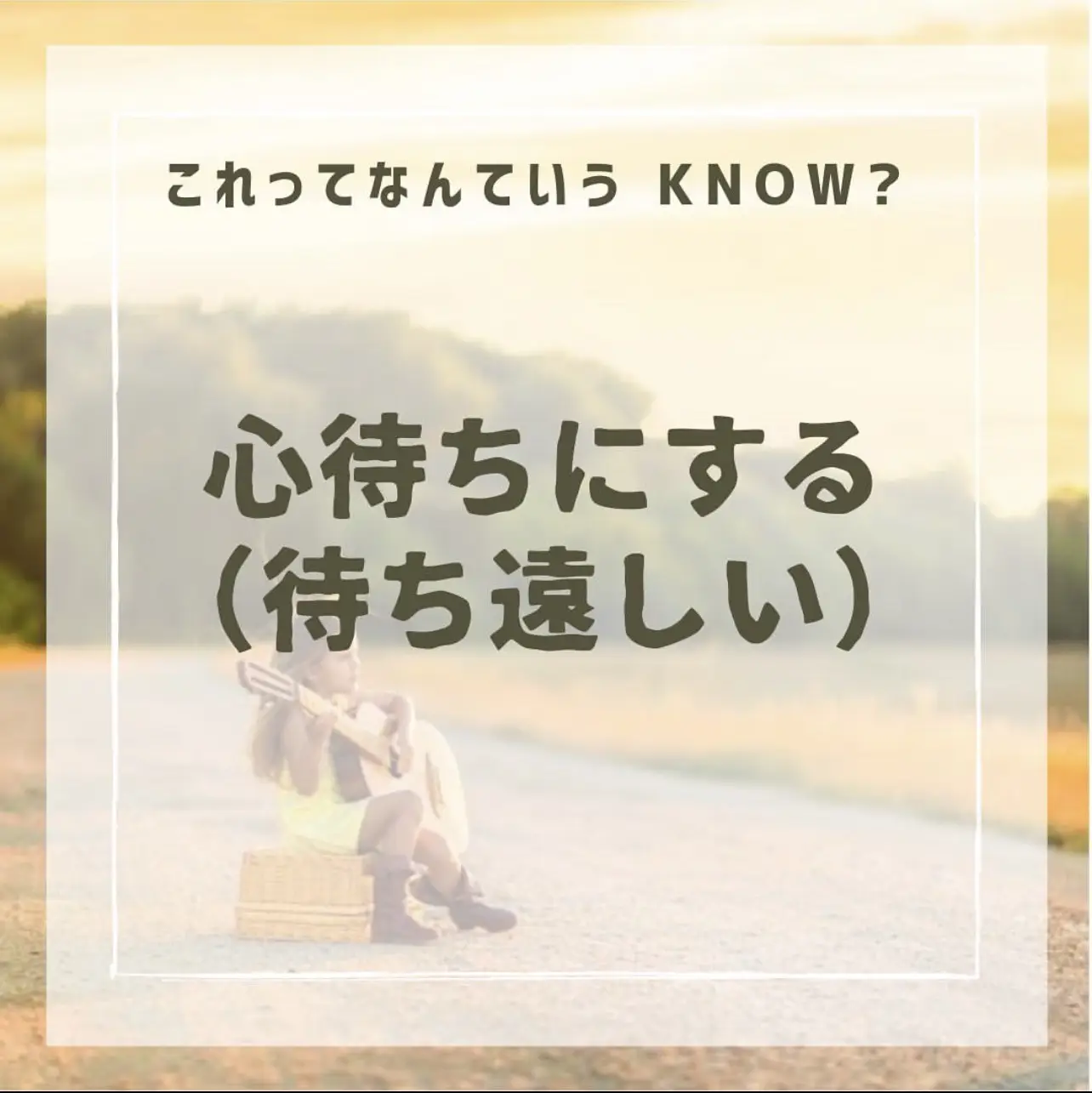 心待ちにする 待ち遠しい って英語でなんて言うの Utssオンライン英会話が投稿したフォトブック Lemon8