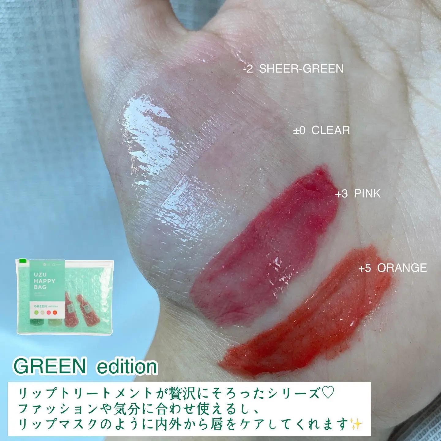 UZUのお得すぎる限定リップセット😍❤️ | cocotte_beautyが投稿した ...