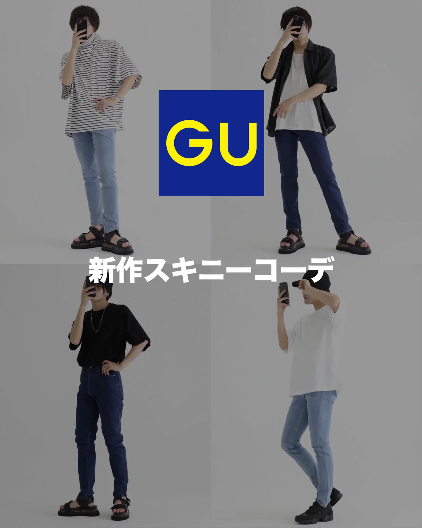 Gu 新作スキニーコーデ Yasoが投稿したフォトブック Lemon8