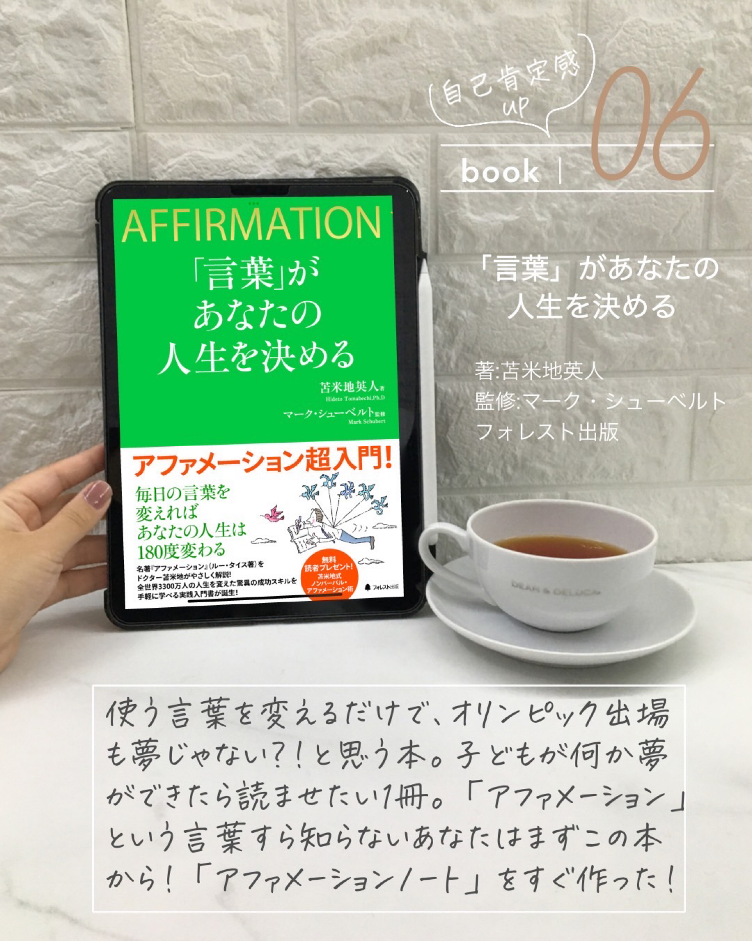 やる気を引き起こすときに絶対よむ本 Emaが投稿したフォトブック Lemon8