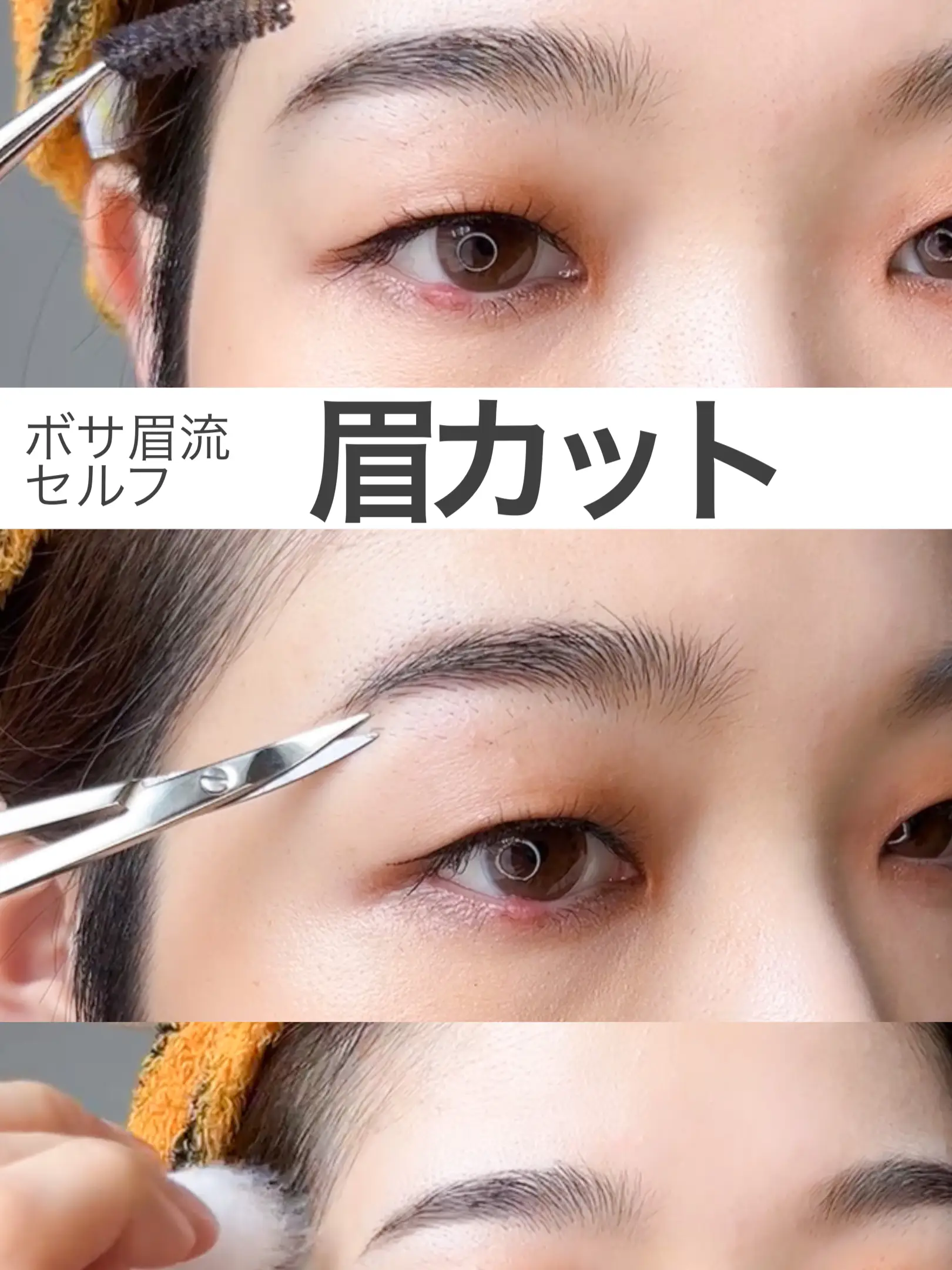 Lemon8 Story 眉の整え方