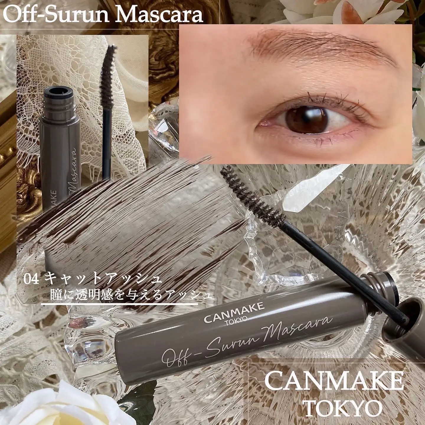 限定商品！CANMAKE♡オフするんマスカラ キャットアッシュ - マスカラ