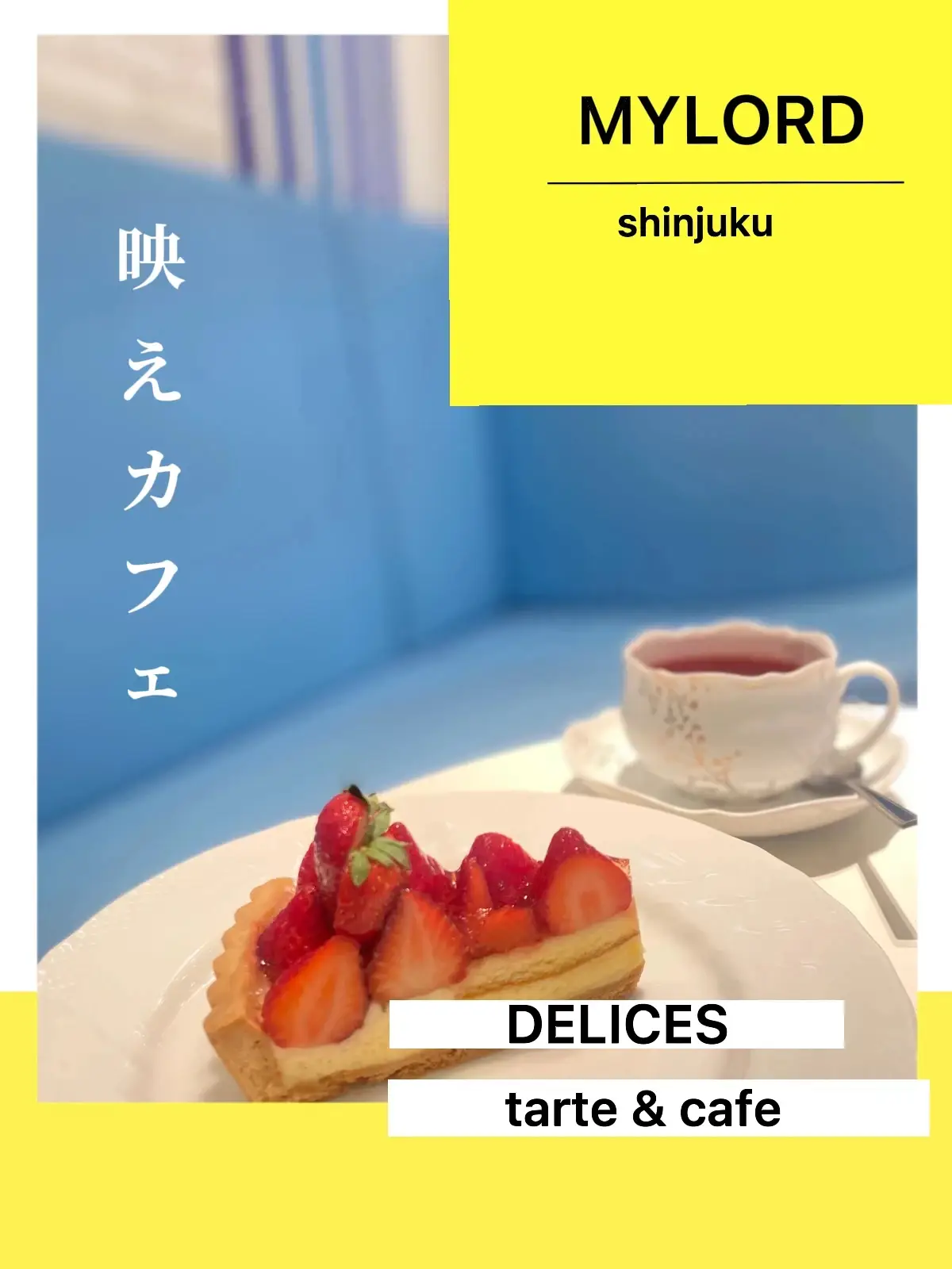 ブルーが可愛い 写真映えカフェ 新宿南口出てすぐ 2階 なのにまだ穴場 Ireneが投稿したフォトブック Lemon8