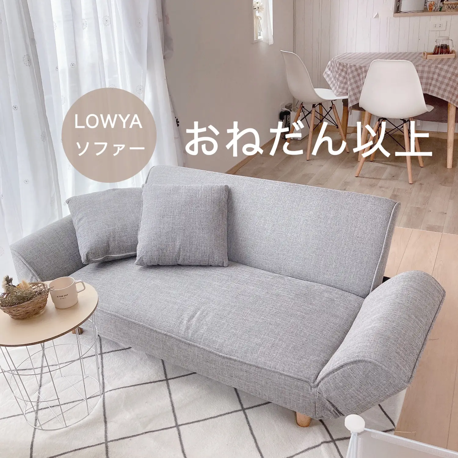 お値段以上！1万円台で買えるソファーベッドの画像 (1枚目)
