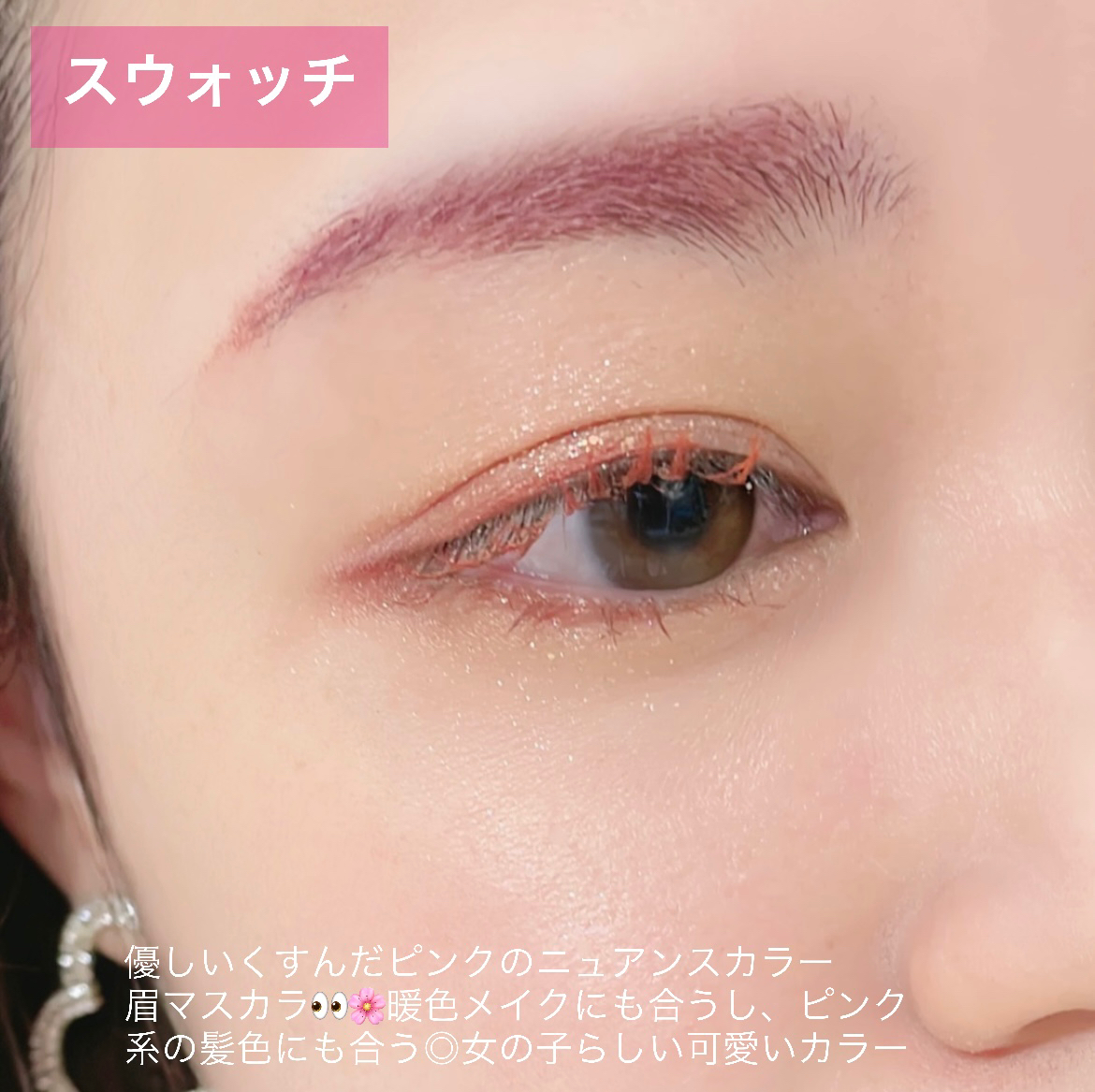 ランキングtop10 コラボ 眉マスカラ どれみピンク Teleacv Cl